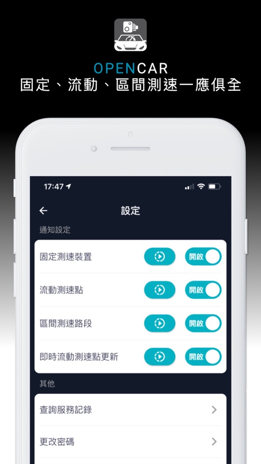 #2. 開車 OpenCar (iOS) 由: LEE KA WING