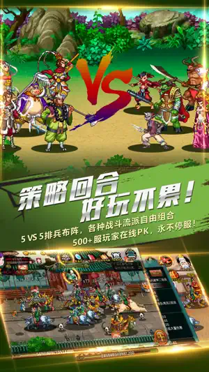 斗神诀 screenshot 3