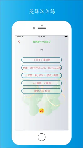 Game screenshot 单词容易记 hack