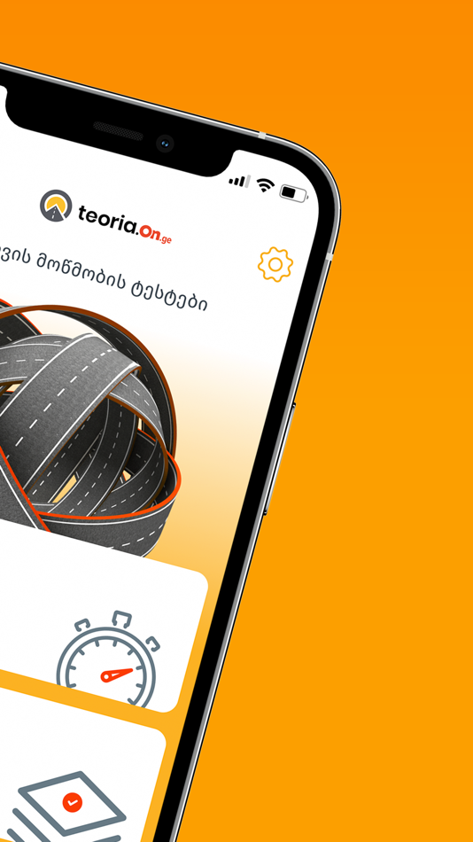#2. Teoria.On.ge (iOS) 由: On.ge