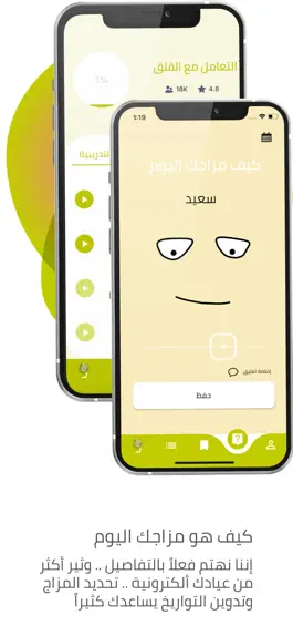Game screenshot Watheer | وثير hack