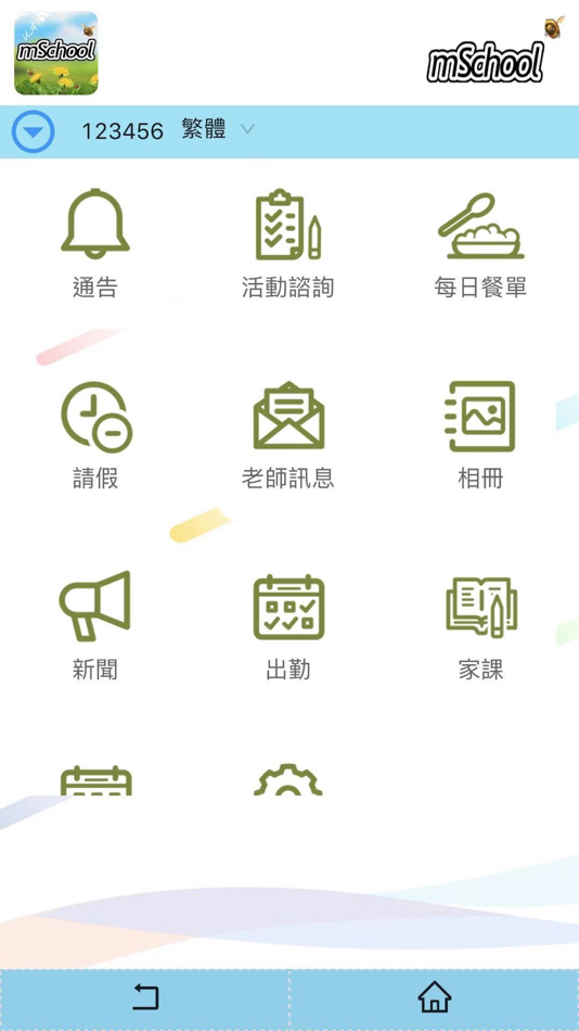 #3. 校信通mSchool (iOS) Podle: MACAU TELECOMUNICATIONS COMPANY LIMITED