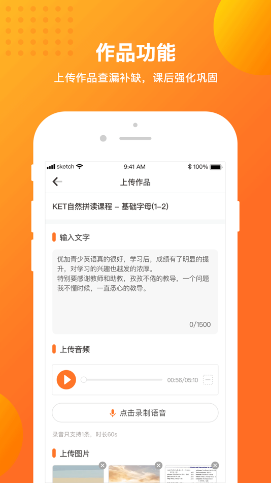 #4. 留学预备 (iOS) 作者: 北京新航道教育文化发展有限责任公司