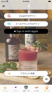 How to cancel & delete 宅飲みデータベース 2