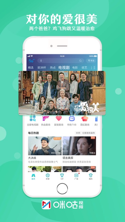 咪咕视频-看奥运会高清体育直播