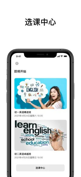 Game screenshot 上课宝-Vyclass in School apk