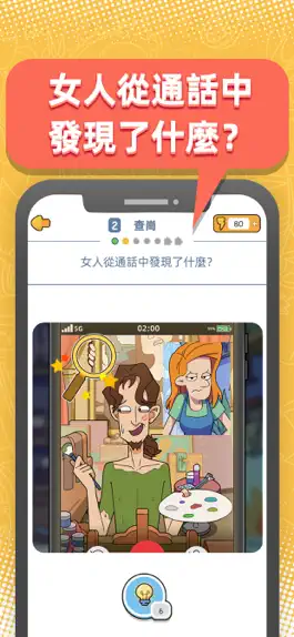 Game screenshot 董小美的十段戀愛 apk