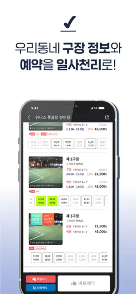 Game screenshot 매치업 hack