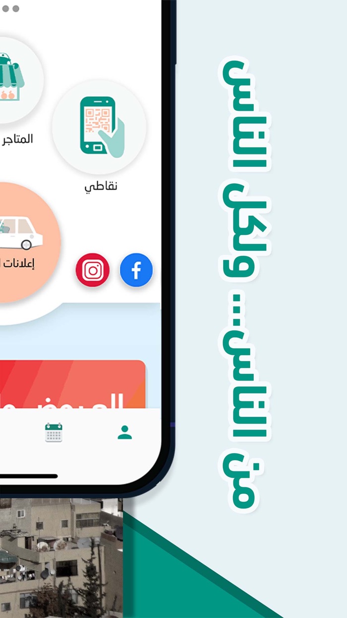 Wassilni - وصلني