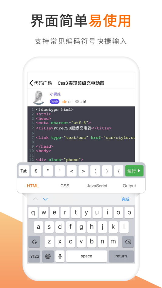 #6. 编程狮编译器-PHP,Python语言在线IDE (iOS) Podle: Xiamen Yidong Network Technology Company Limited