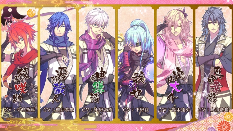 忍び、恋うつつ ― 雪月花恋絵巻 ―