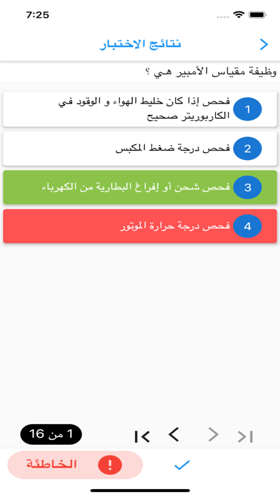 موتورز ترينر Screenshot