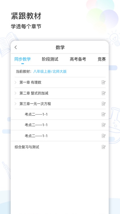 智伴错题打印 screenshot-3