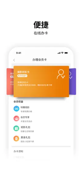 Game screenshot CMC华人影城 hack
