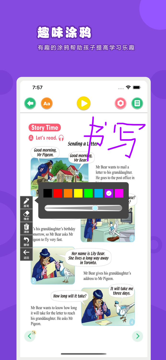 英语五年级下册-人教版小学英语点读教材