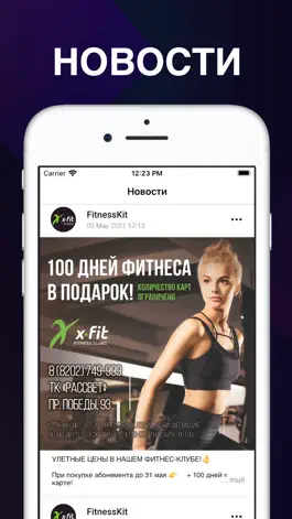 Game screenshot FitnessKit mod apk