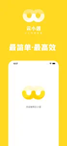 云小团 - 在家也能工作创业 screenshot #1 for iPhone