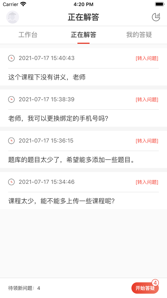 #2. 优路老师 (iOS) By: 呈祥 赵