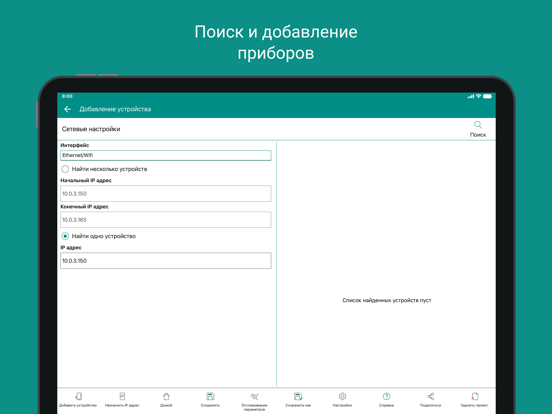 Screenshot #4 pour OwenConfigurator