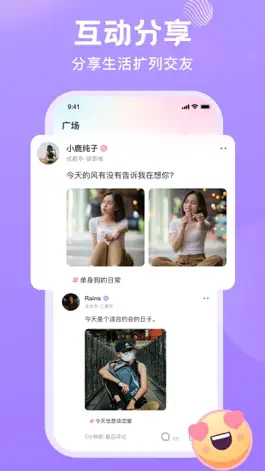 Game screenshot 甜遇-遇见甜甜的恋爱 hack