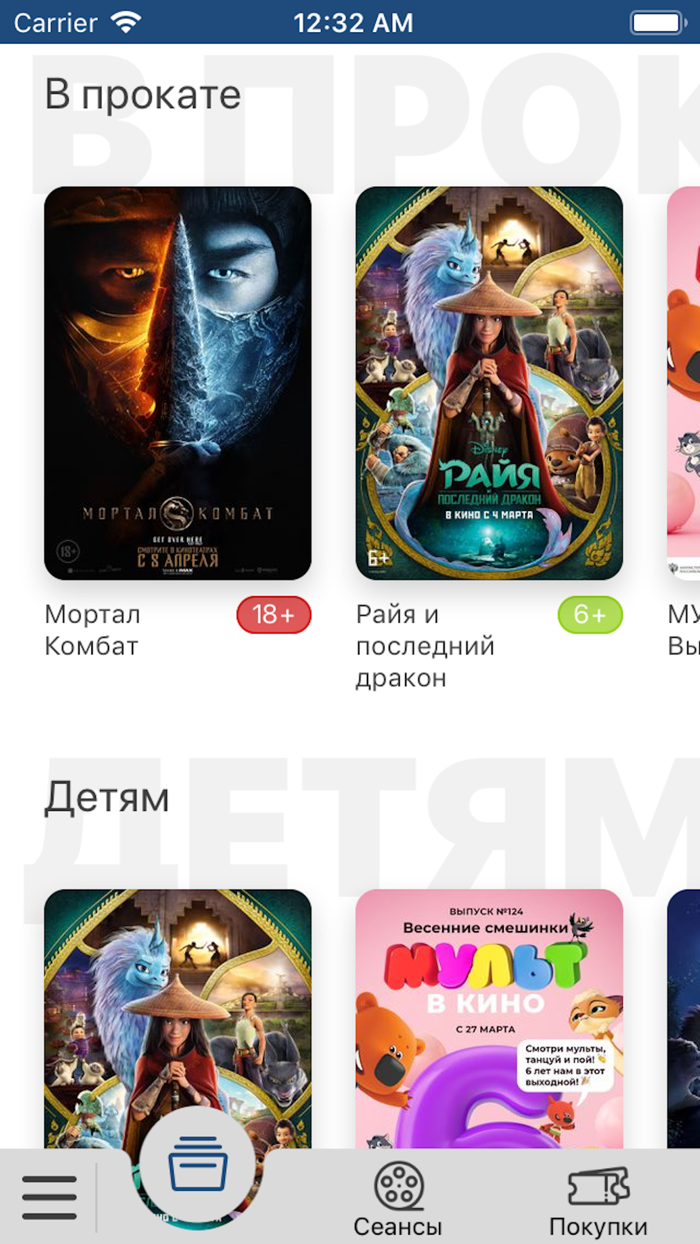 Кинотеатр Континент Синема