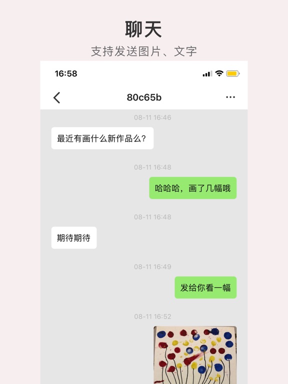 Screenshot #5 pour MiniTk - 匿名聊天