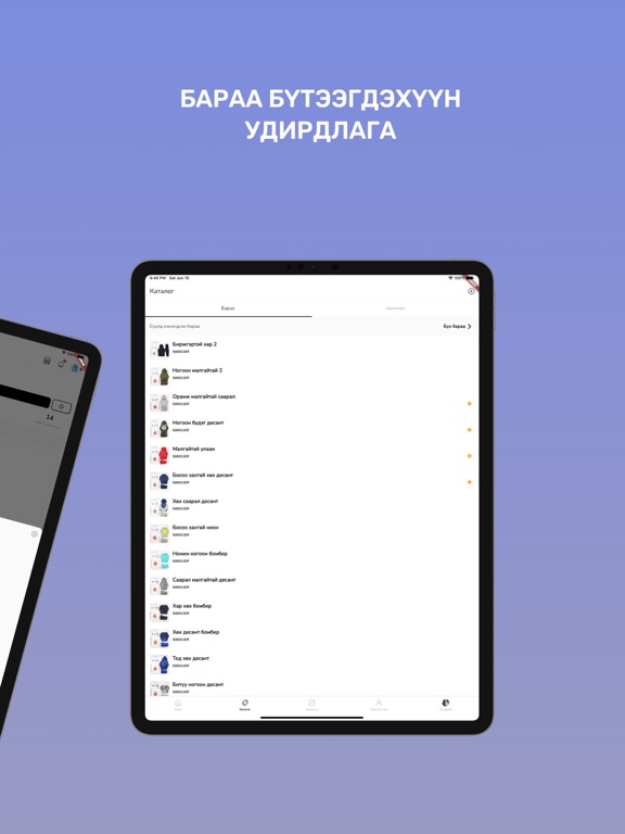 Screenshot #5 pour Zochil Manager