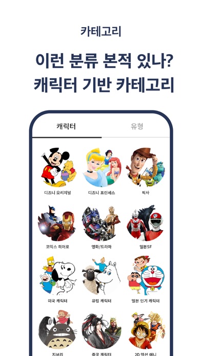 띵고 - 국내 첫 펀샵 모음 앱 (영화 굿즈, 캐릭터) Screenshot