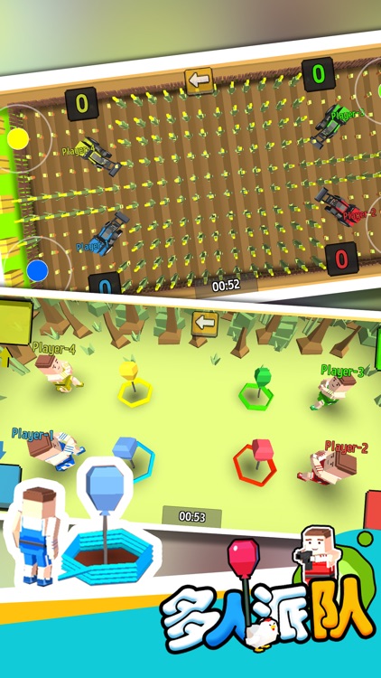 多人派对-多人在一个手机玩游戏 screenshot-3