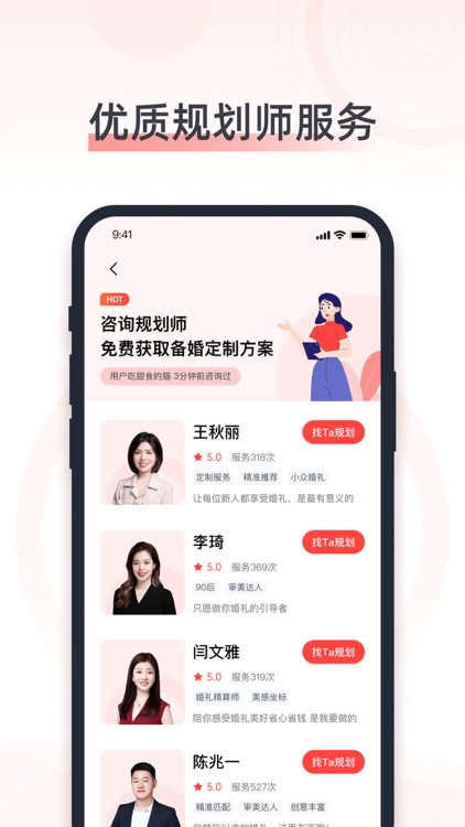 婚奢汇-结婚备婚婚礼定制规划