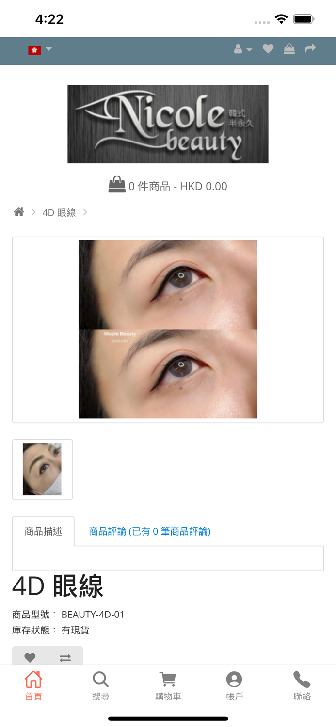 Nicole beauty 韓式半永久