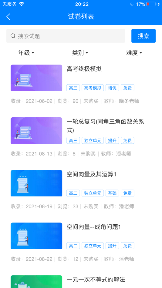 #3. 学数界工作室 (iOS) Podle: 晓冬 王