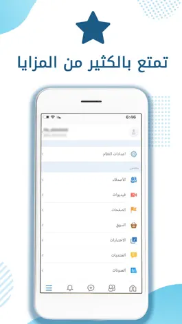 Game screenshot عراقيون apk