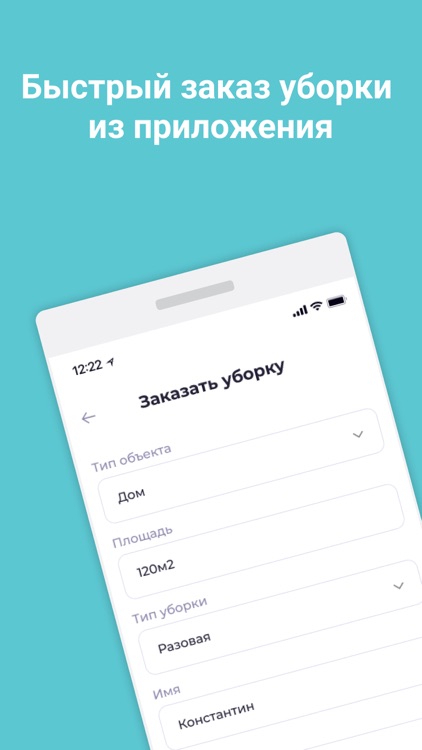 Эксперт Клининг screenshot-3
