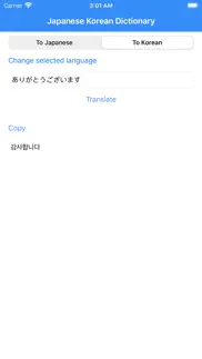 japanese korean dictionary pro iphone screenshot 2