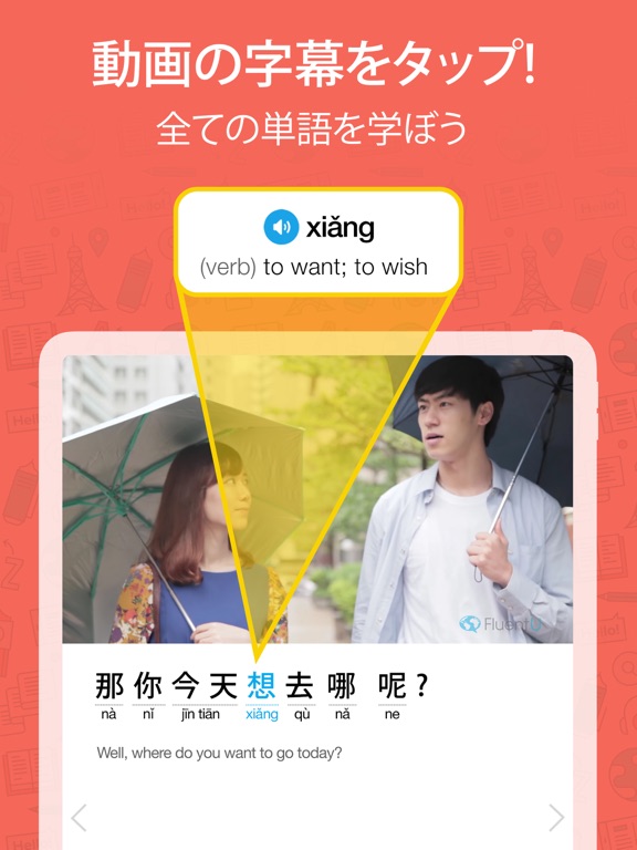 FluentU: 言語学習アプリ - ビデオで言語を学ぼう！のおすすめ画像2