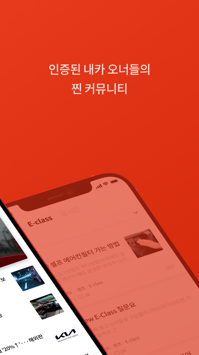 내카 - 자동차 커뮤니티