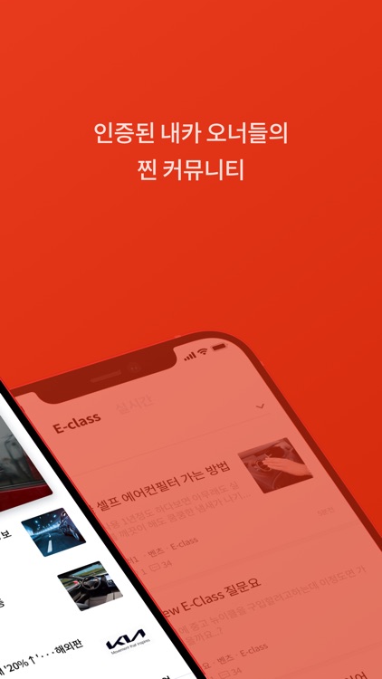 내카 - 자동차 커뮤니티