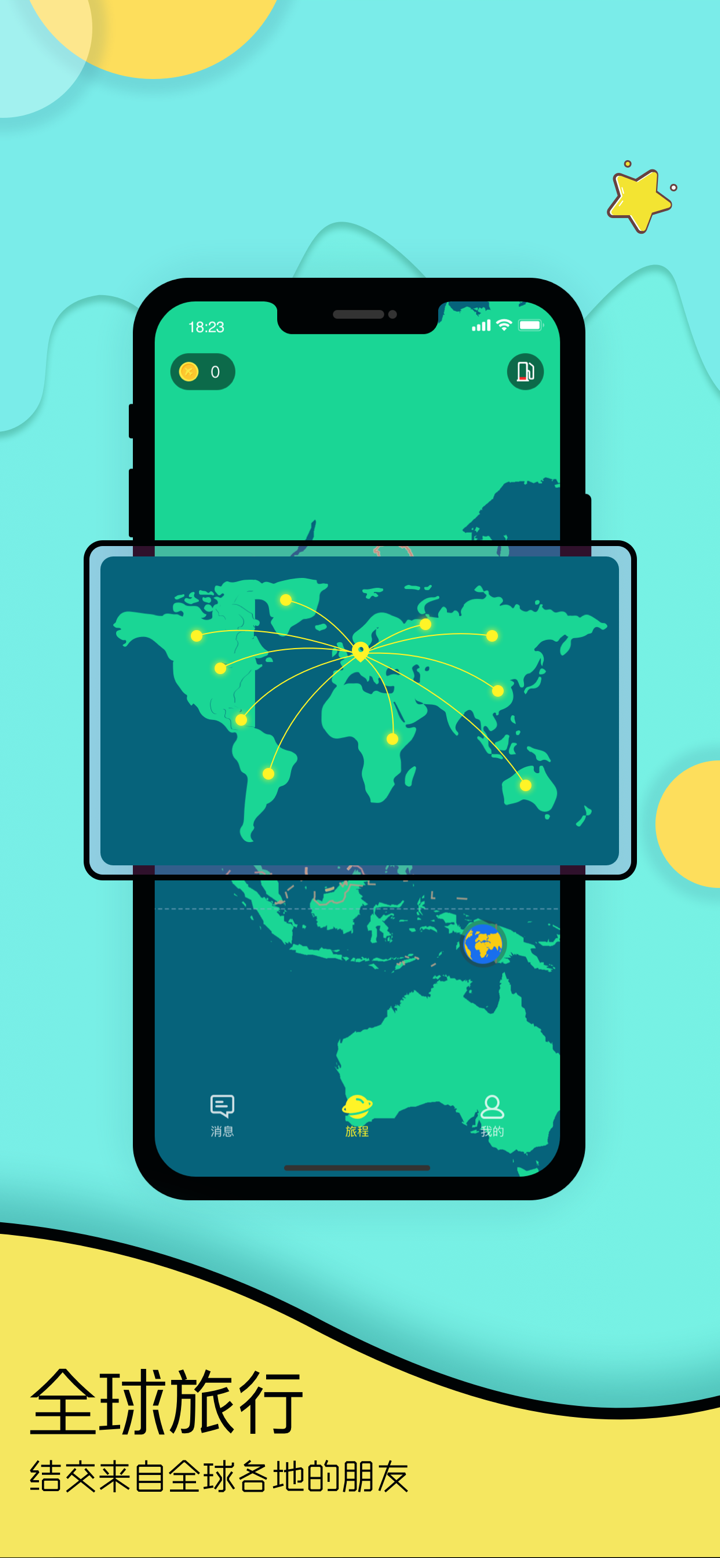 Togoo-与外国人视频聊天 screenshot 2