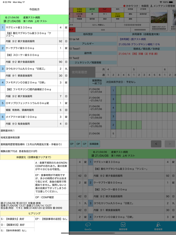 QuickGooCoのおすすめ画像5