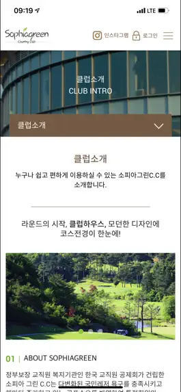 Game screenshot 소피아그린CC apk