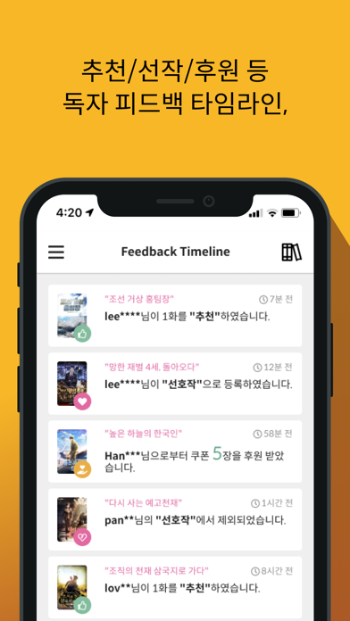 How to cancel & delete myfan.ai for 조아라 from iphone & ipad 4