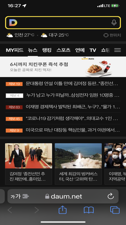 #2. WebMemoShare (macOS) 由: Jee Hoon Park