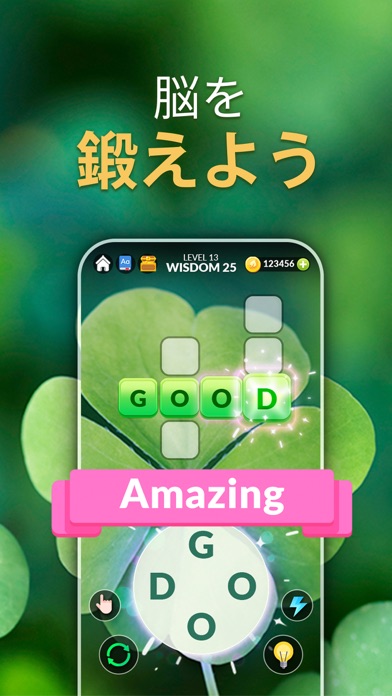 Word Life - クロスワードパズルのおすすめ画像1