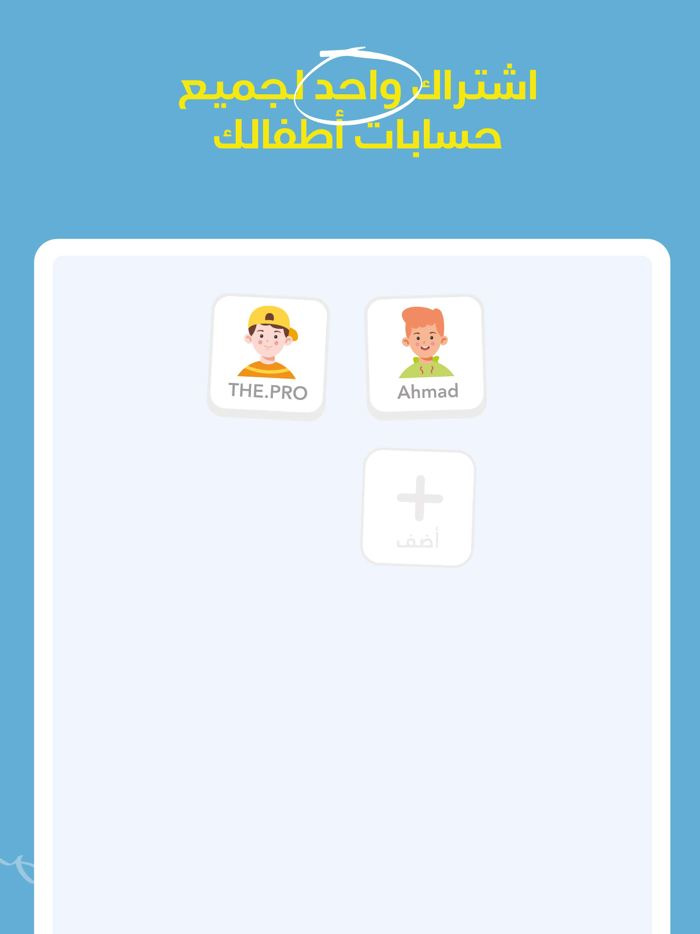 تعليم المنهاج السعودي بالألعاب