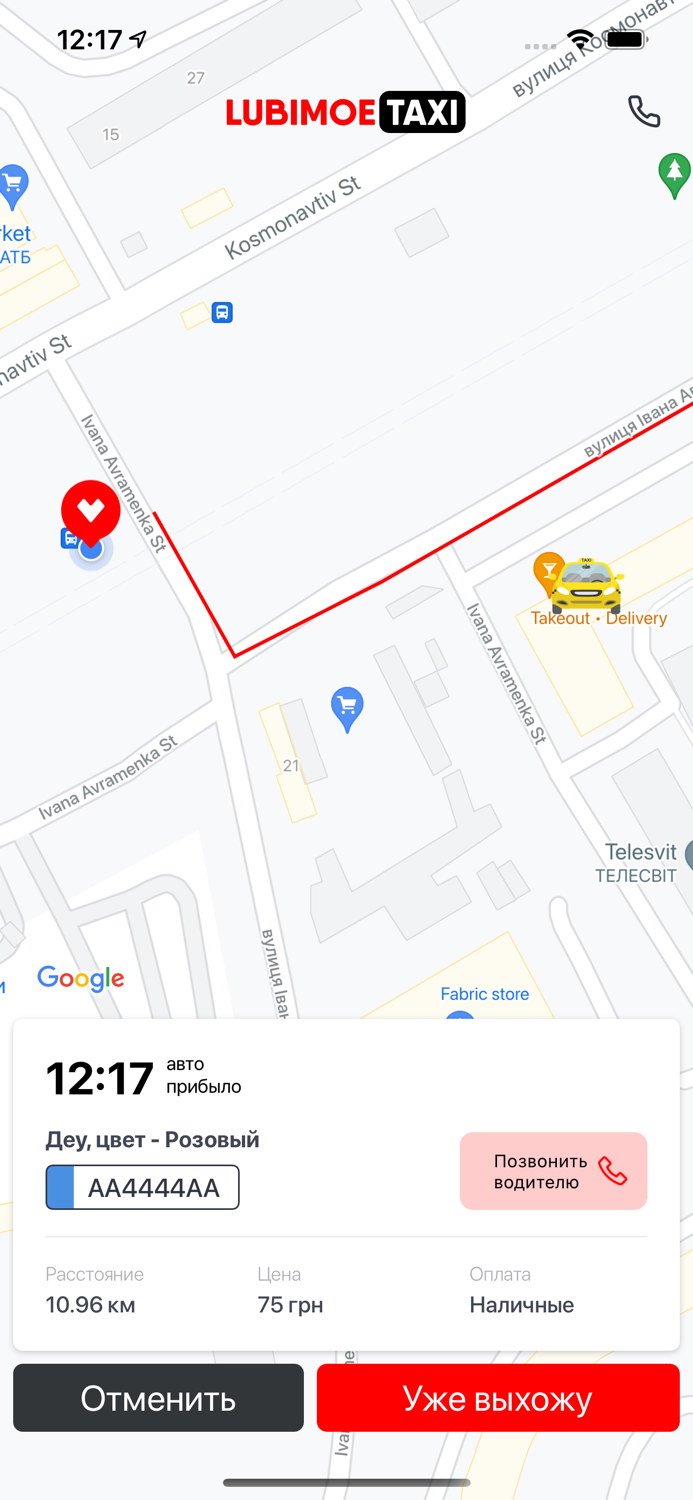 Lubimoe Taxi-таксі твого міста