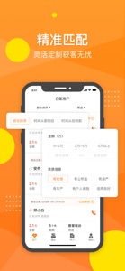 展业微店-信贷经理展业助手 screenshot #2 for iPhone