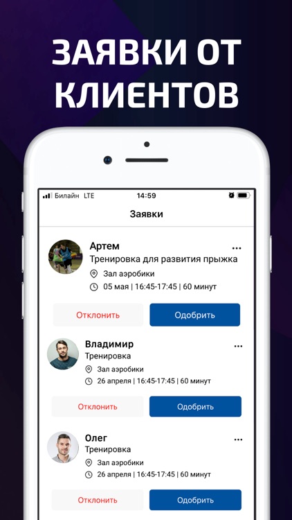 Тренер для 1С:Фитнес и КлабИС