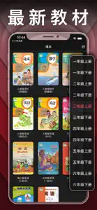 四年级英语下册-pep小学英语人教版点读App screenshot #4 for iPhone