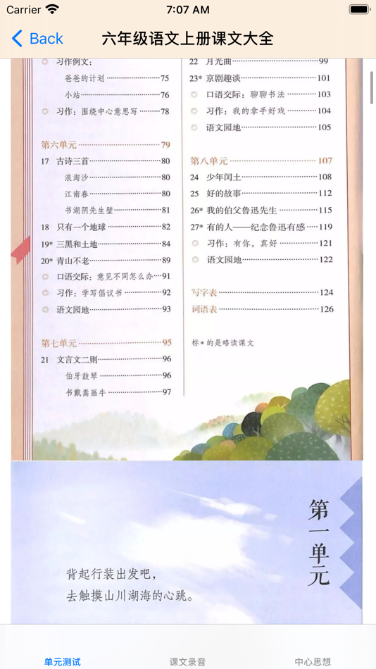 #2. 小6上语文大全 (iOS) Bởi: 强 马
